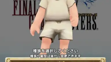 Capture d'écran de FINAL FANTASY GRANDMASTERS 2