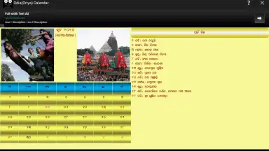 Capture d'écran de Odia(Oriya) Calendar 5