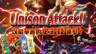 Capture d'écran de UNISON 聯盟 9