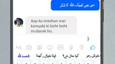 Capture d'écran de Urdu English Roman Keyboard 2