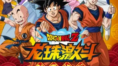 Capture d'écran de Dragon Ball Fighting 8