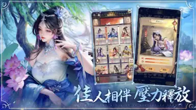 Capture d'écran de 官人一個妻 2