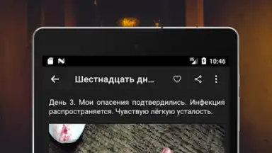 Capture d'écran de Страшные истории 13