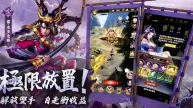 Capture d'écran de 最強武士道 11