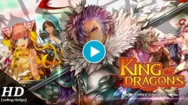 Capture d'écran de King of Dragons: Three Kingdoms 1