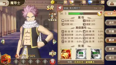 Capture d'écran de Fairy Tail: Endless Adventure 12