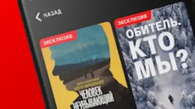 Capture d'écran de СМОТРИМ 7