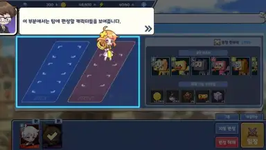 Capture d'écran de Fantasy Sisters: Collectible Idle RPG 9
