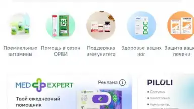 Capture d'écran de Еаптека 1