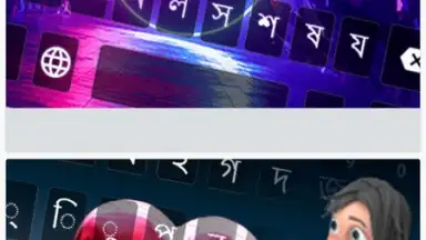 Capture d'écran de Bangla Keyboard 1