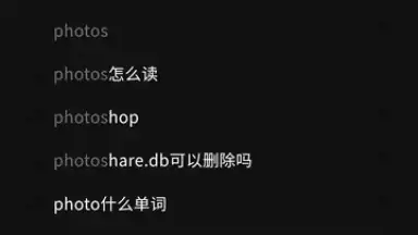 Capture d'écran de Xiaomi Search 3