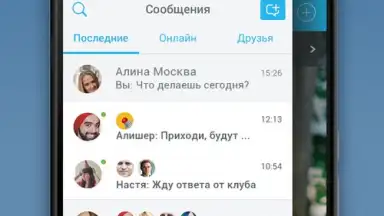 Capture d'écran de Фотострана: знакомства рядом, онлайн чат и общение 4