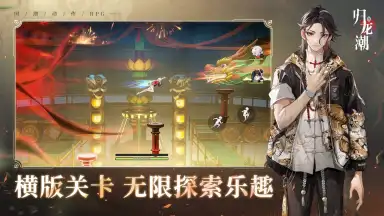 Capture d'écran de Return of the Dragon 5