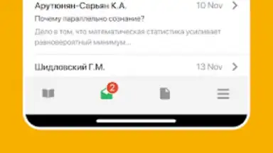 Capture d'écran de ЭДОС 5