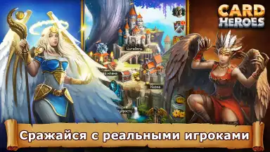 Capture d'écran de Card Heroes 6