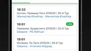Capture d'écran de Футбол Плюс 3
