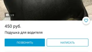 Capture d'écran de Юла 4