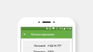 Capture d'écran de Парковки России 3