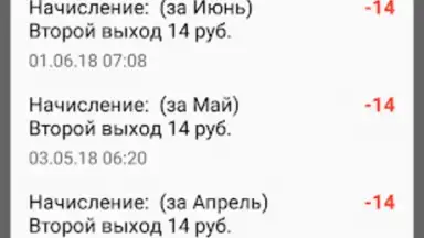 Capture d'écran de ПРО Домофон 5