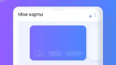 Capture d'écran de Транспортная карта 1