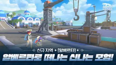 Capture d'écran de RAGNAROK: ETERNAL LOVE (KR) 9