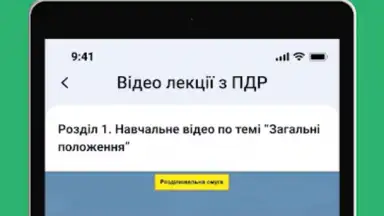 Capture d'écran de Офіційні тести ПДР України 10