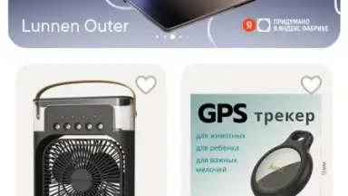 Capture d'écran de Яндекс Маркет 3