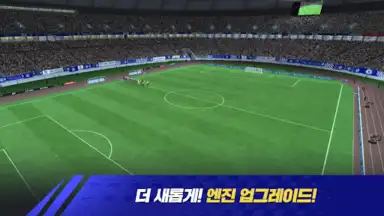 Capture d'écran de FC 모바일 10