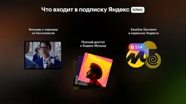 Capture d'écran de Кинопоиск 1