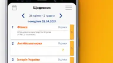 Capture d'écran de NZ.UA - Електронні журнали 5