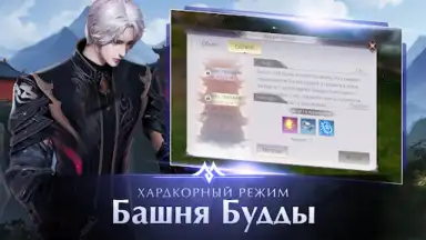 Capture d'écran de Perfect World Mobile: Gods War 2
