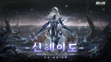 Capture d'écran de 퍼니싱:그레이 레이븐 16