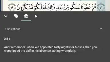 Capture d'écran de Quran Android 8