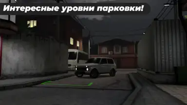 Capture d'écran de Caucasus Parking: Парковка 3D 2