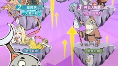 Capture d'écran de 小妖問道 3