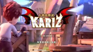Capture d'écran de KARIZ 1