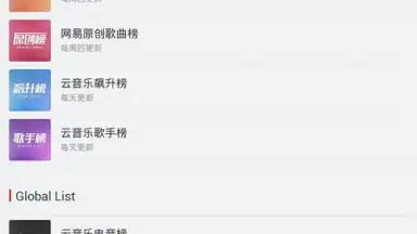 Capture d'écran de NetEase Cloud Music 8