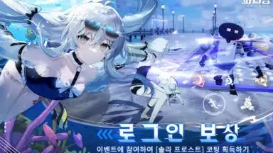Capture d'écran de 퍼니싱:그레이 레이븐 17