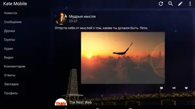 Capture d'écran de Kate Mobile Lite 9