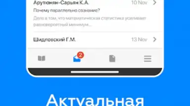 Capture d'écran de Дневник Калининграда 1