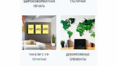 Capture d'écran de Принт центр ОК 9