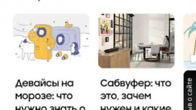 Capture d'écran de Магазин Samsung 3