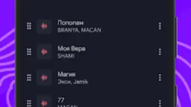 Capture d'écran de Музыка из ВК Скачать и слушать 3