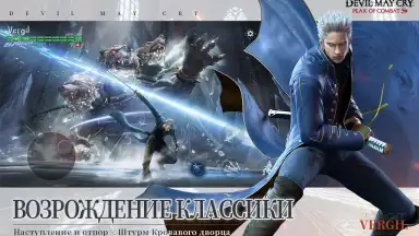 Capture d'écran de Devil May Cry Peak of Combat | English [QooApp] 3