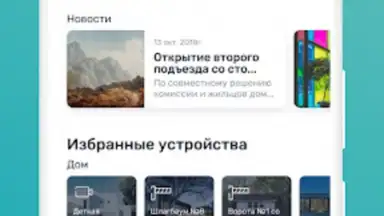 Capture d'écran de Мажордом 6