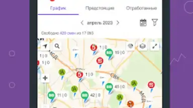 Capture d'écran de Моя смена 12