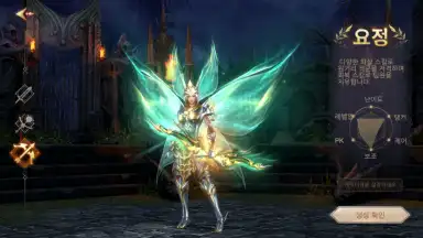 Capture d'écran de MU Archangel 2 10