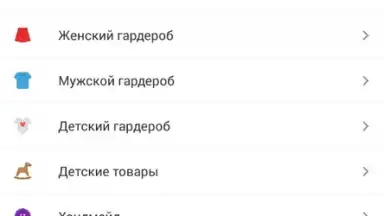 Capture d'écran de Юла 8