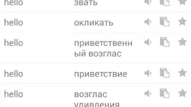Capture d'écran de Russian Translator 5