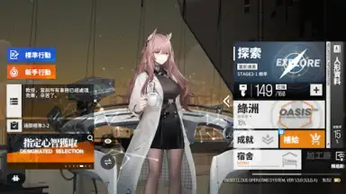 Capture d'écran de 雲圖計劃 6